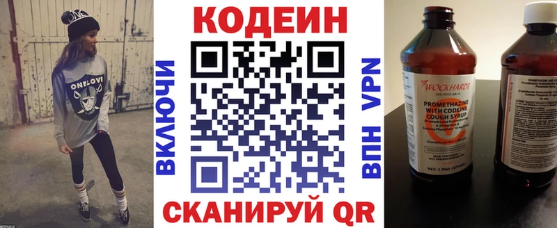 где найти   Духовщина  Кодеиновый сироп Lean Purple Drank 