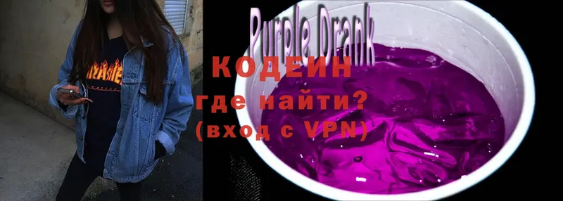 Кодеиновый сироп Lean Purple Drank Духовщина